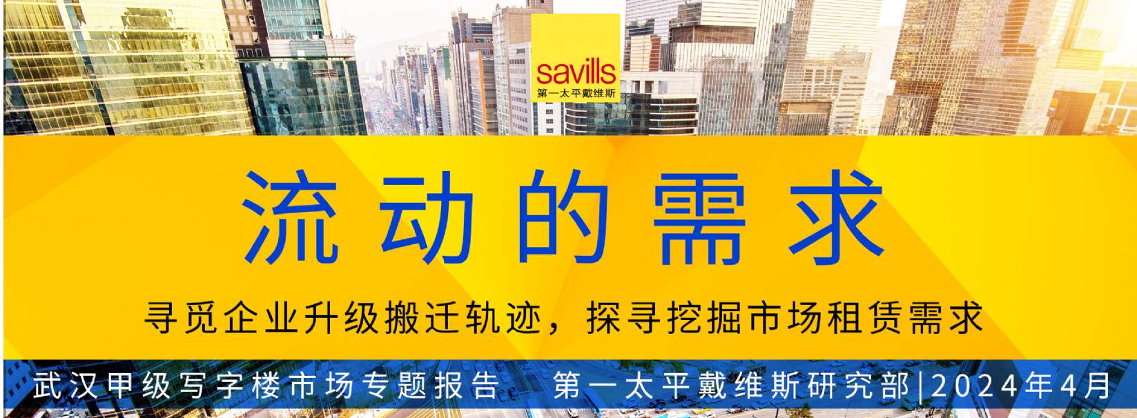 Savills